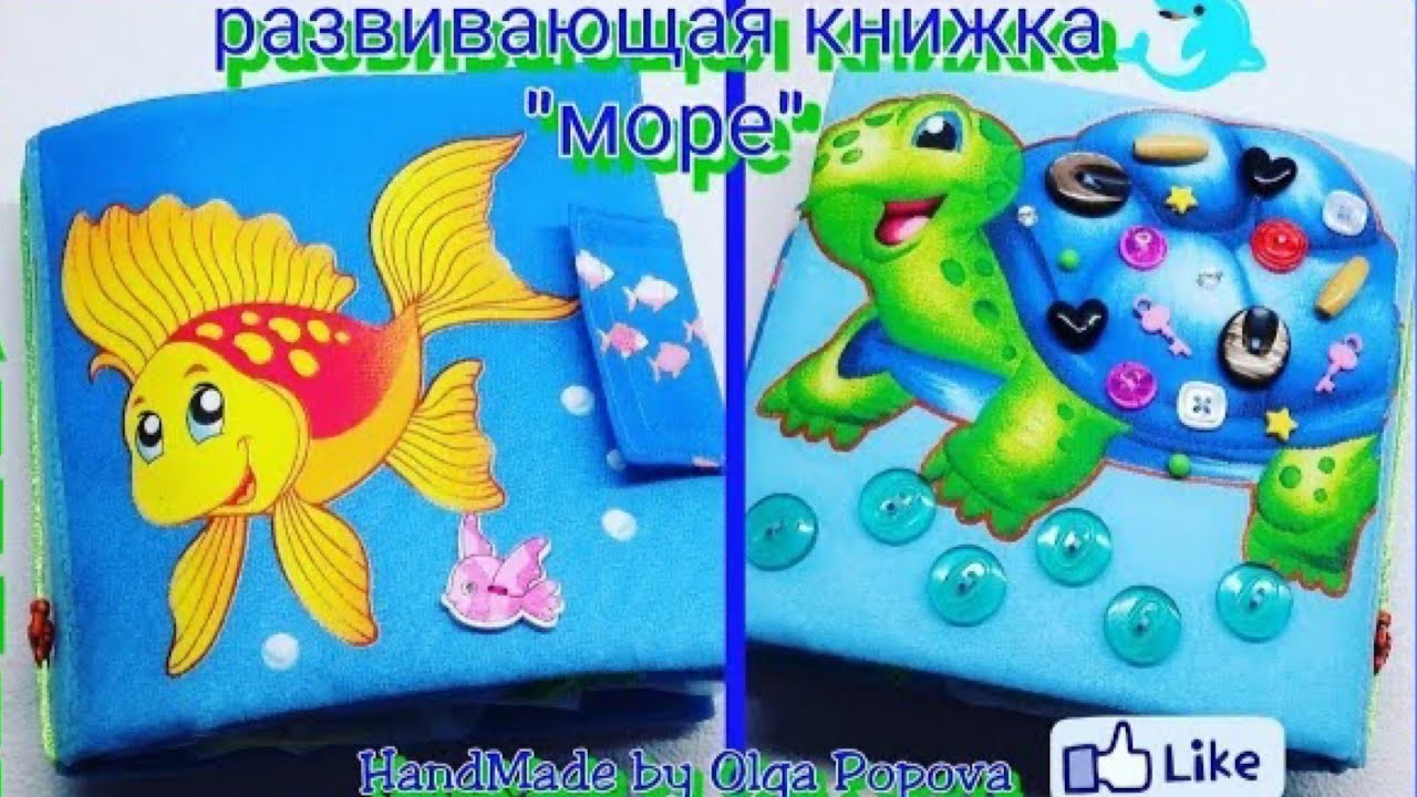 Развивающая книга для мальчика Семёна #1год