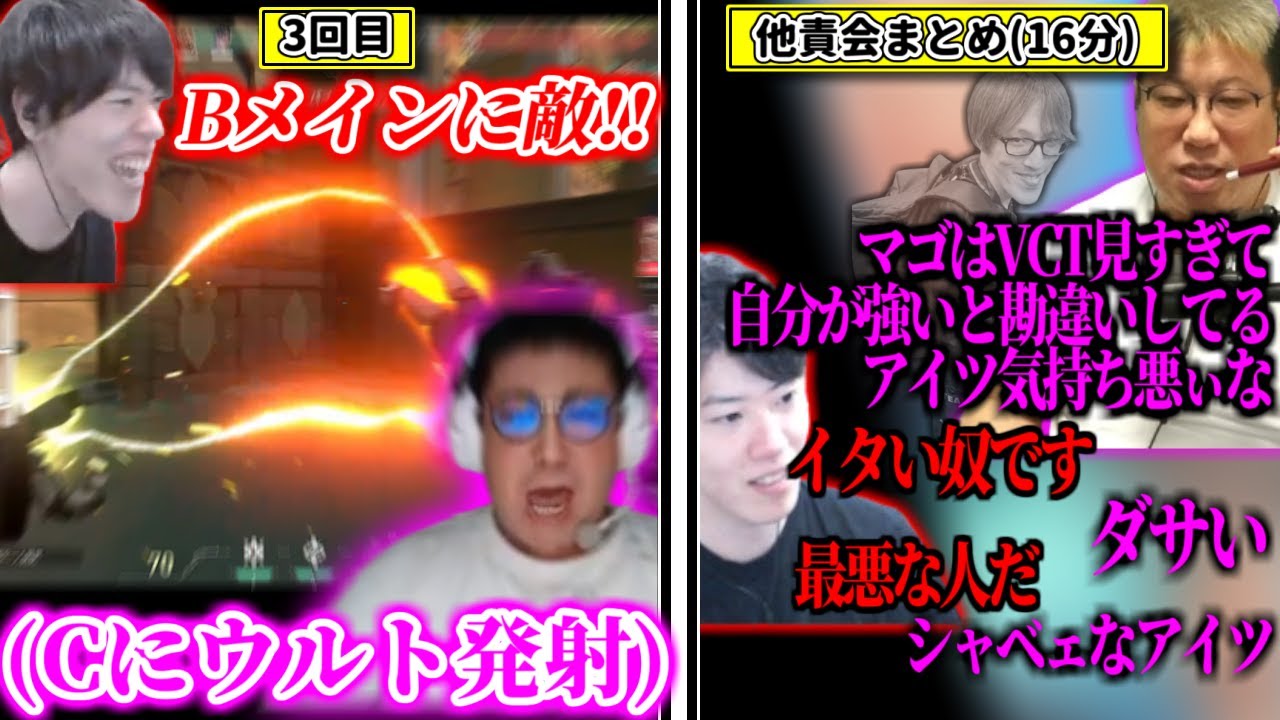 第3回トローリングサンダー・他責会16分まとめ【2024/9/14】