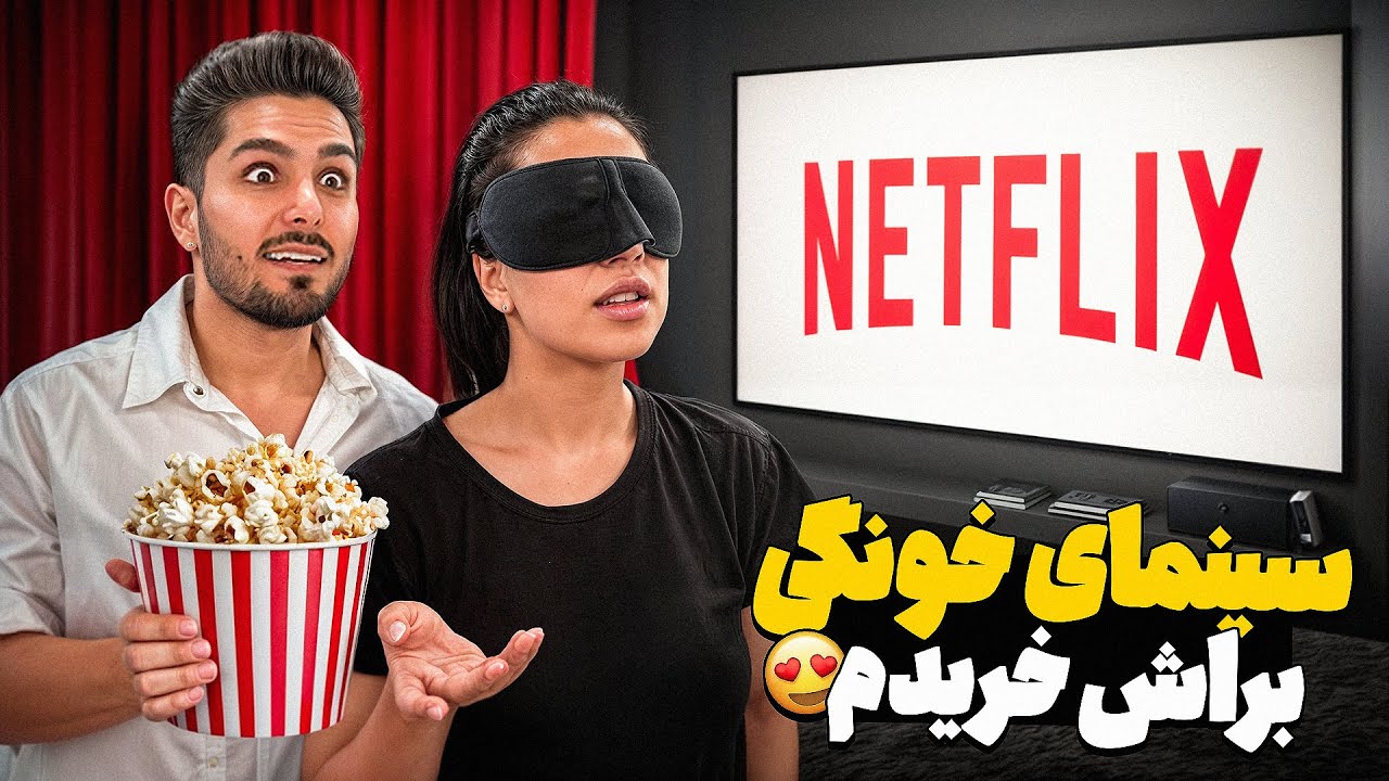 سوپرایز شد🤫 بزرگترین تلویزیون دنیارو خریدیم😲