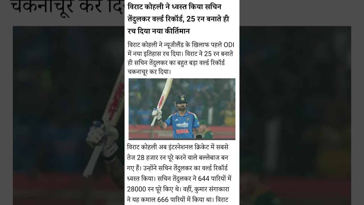 Virat Kohli brack all records. Virat Kohli on fire king Kohli. 