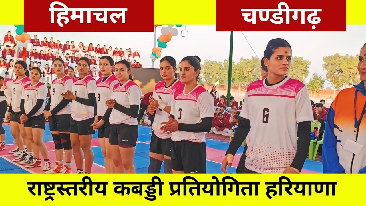 Himachal Vs Chandigarh ' Senior National Kabaddi Championship