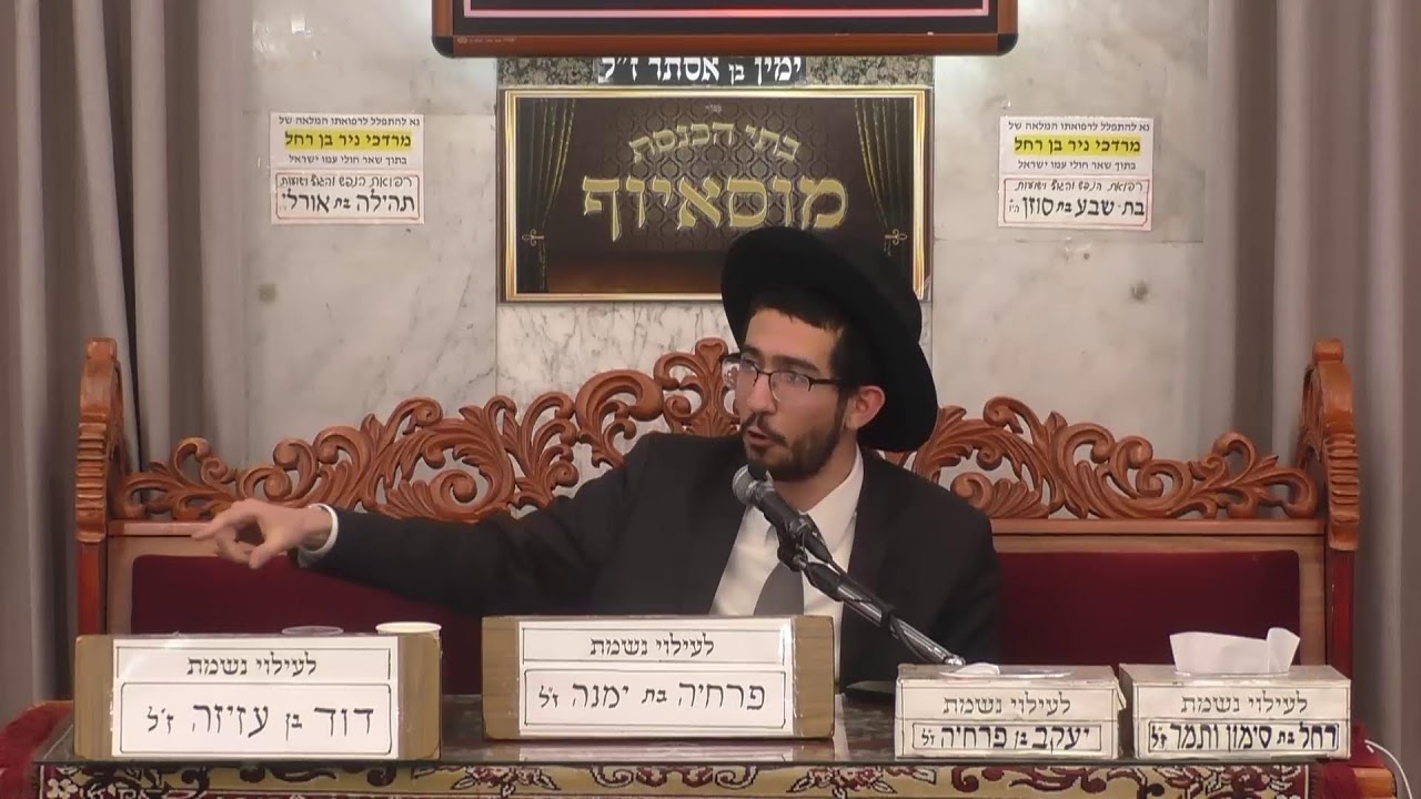 בית הכנסת מוסאיוף • יום שלישי ג' ניסן תשפ'ה