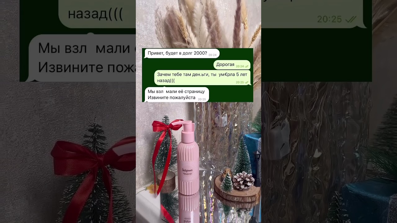 😂| крем антивозрастной кар.ма ВБ арт 534479356