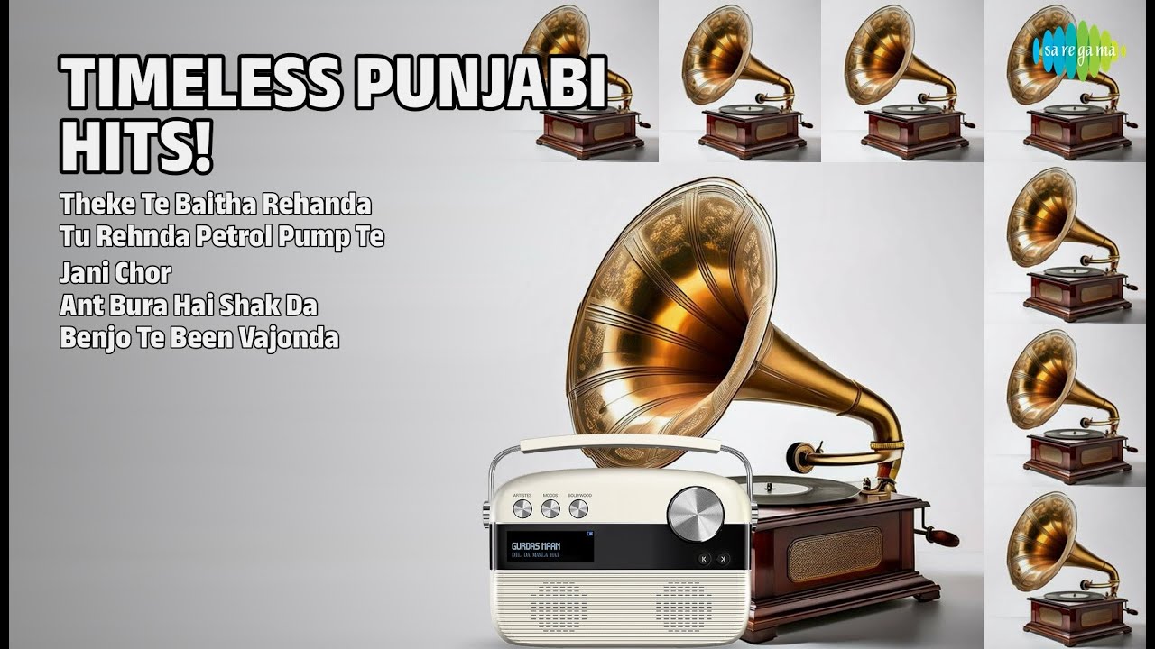 ਪੁਰਾਣੇ ਪੰਜਾਬੀ ਸੁਪਰਹਿੱਟ ਗੀਤ | Amar Singh Chamkila Songs | Theke Te Baitha Rehanda