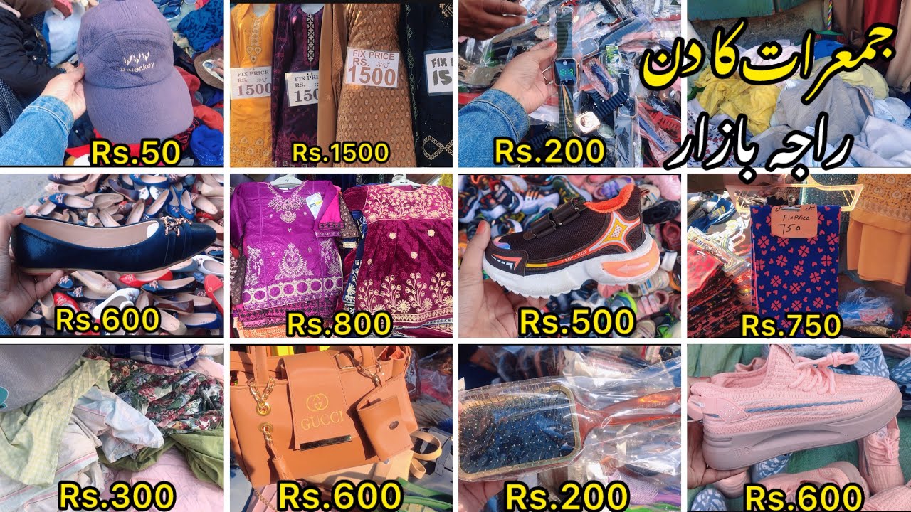 Raja Bazar Rawalpindi | Winter Sale | Wholesale market | Rubab Vlogs