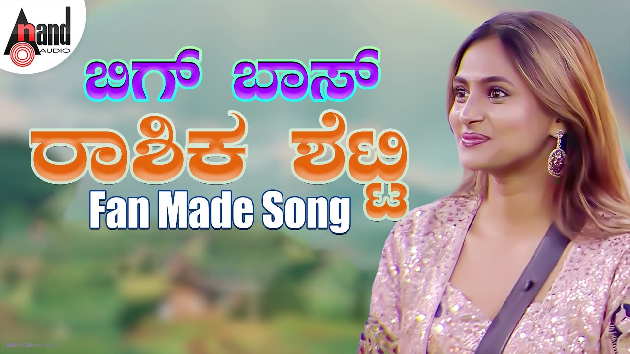 Bigg Boss Rashika Shetty | Fan Made Song | #rashikashetty
