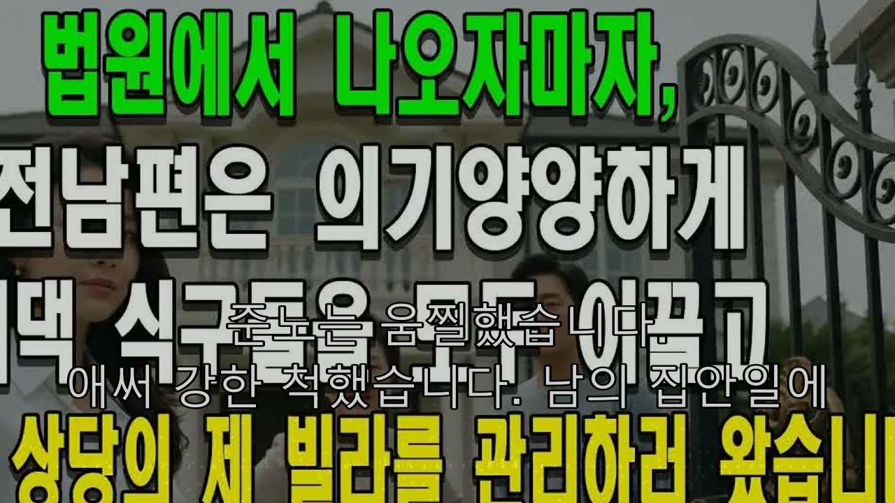 신부 입장 직전 폭로된 300억 상속 사실, 예식장이 순식간에 정적에 잠기며 시어머니가 쓰러진 이유