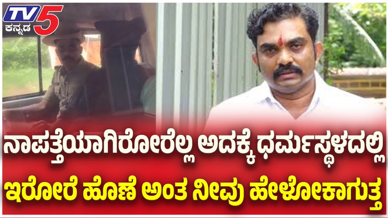 Girish Mattannanavar: ನಾಪತ್ತೆಯಾಗಿರೋರೆಲ್ಲ ಅದಕ್ಕೆ ಧರ್ಮಸ್ಥಳದಲ್ಲಿ ಇರೋರೆ ಹೊಣೆ ಅಂತ ನೀವು ಹೇಳೋಕಾಗುತ್ತ
