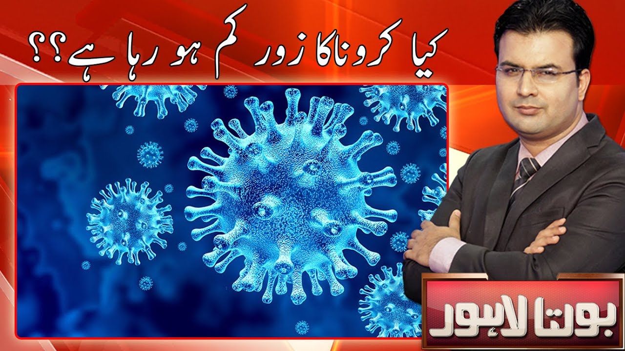 Bolta Lahore | Full Episode | 14 July 2020 | Lahore Rang
