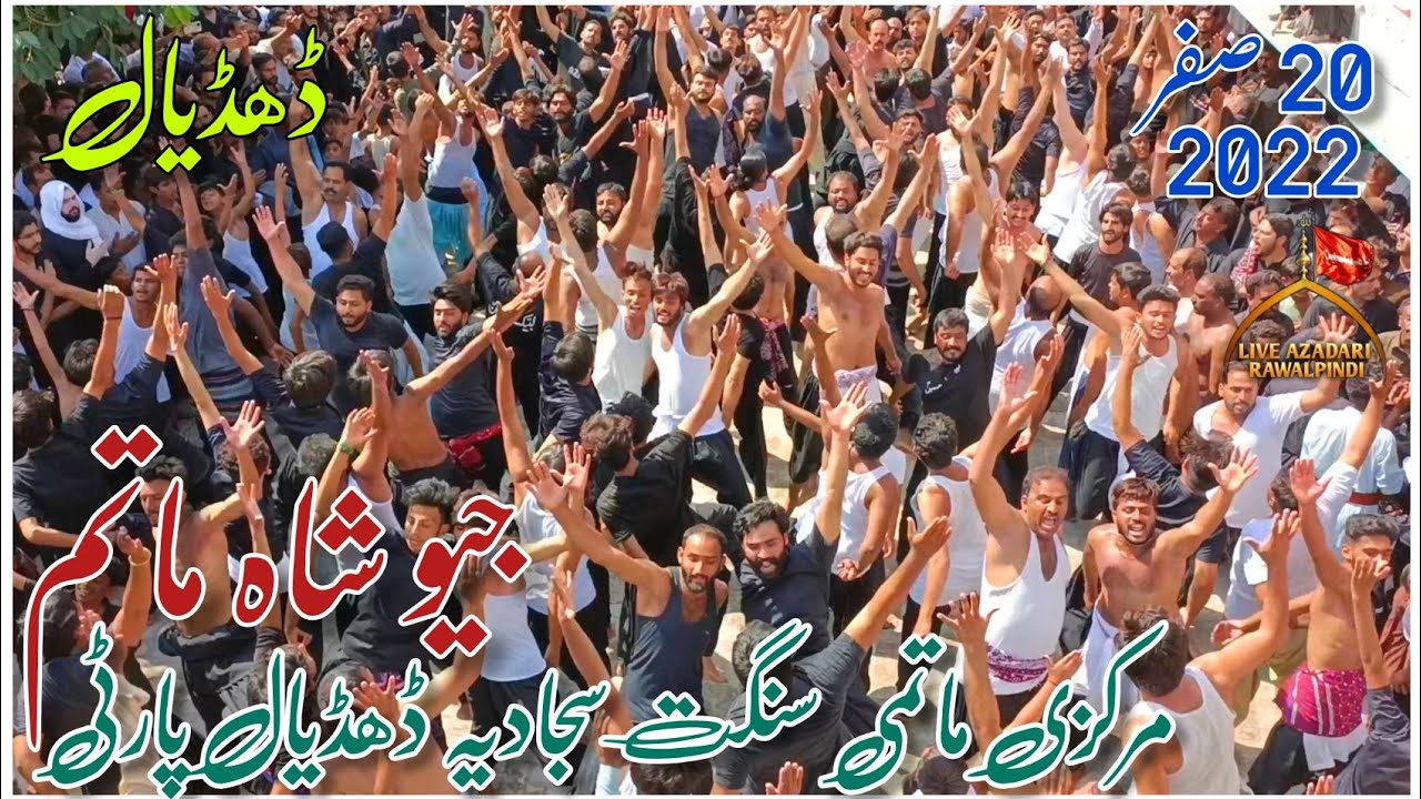 Dhudial Party New Noha 2022|Geo Shah Matam Matami Sangat Sajjadia Dhudial | 20 Safar 2022 | Dhudial