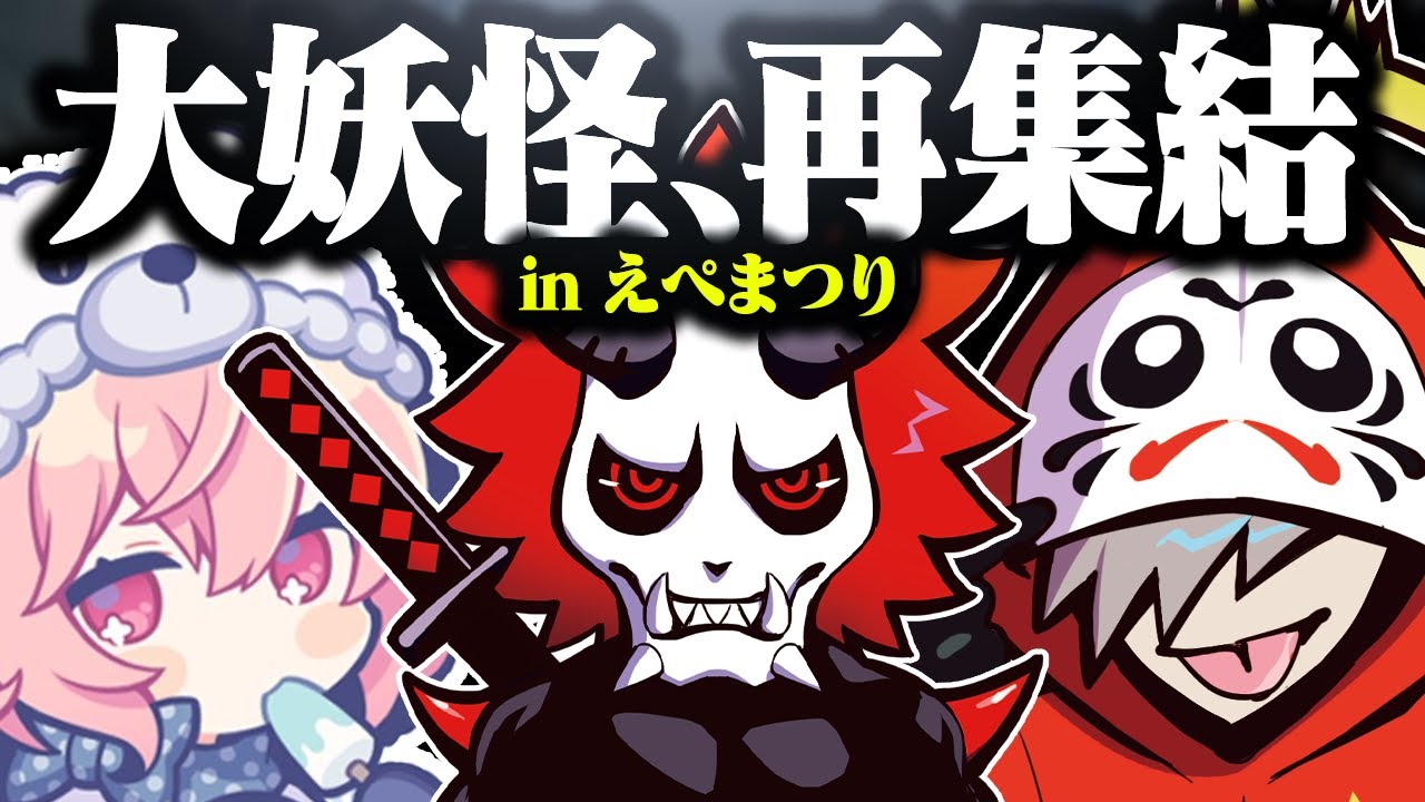 大妖怪再集結！イベントなのに緊張感が一切なしの安心マッチ【Apex/エーペックス】