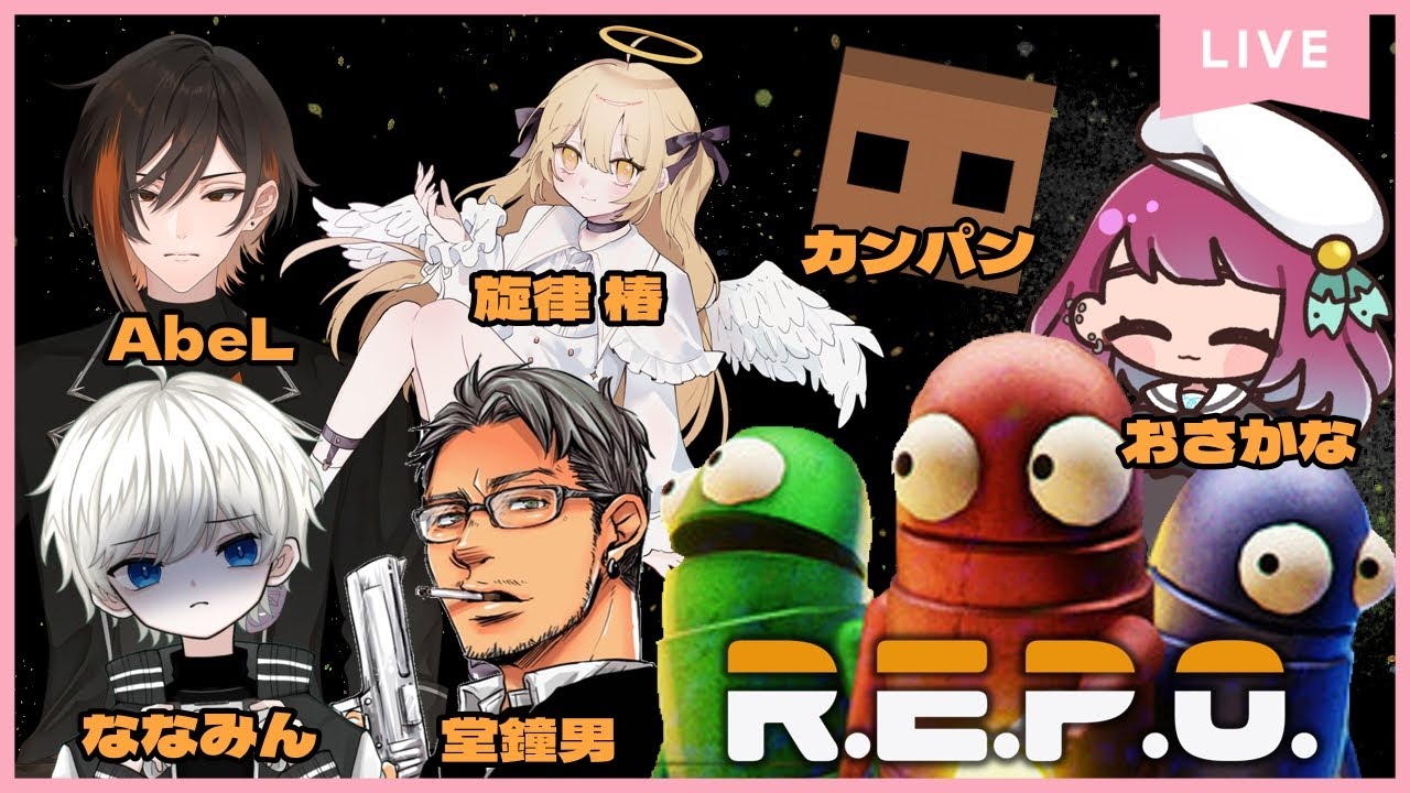 【R.E.P.O.】あけおめREPO！！