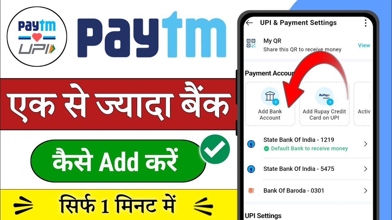 Paytm me ek se jyada bank account kaise add kare / paytm me dusra account kaise jode