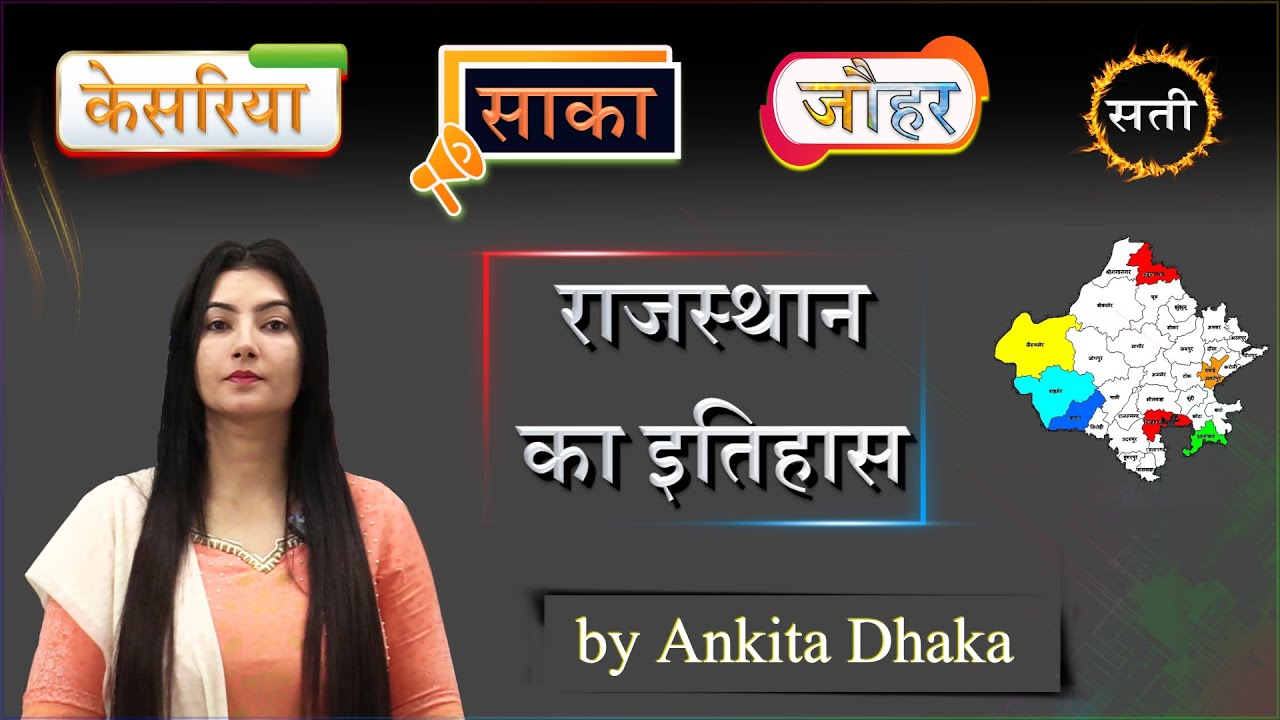 Saka Kesariya Jauhar Sati by Ankita Dhaka Rajasthan History