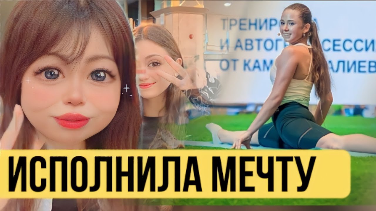 Исполнила мечту Болельщицы из Японии / За Что Русада Платит WADA