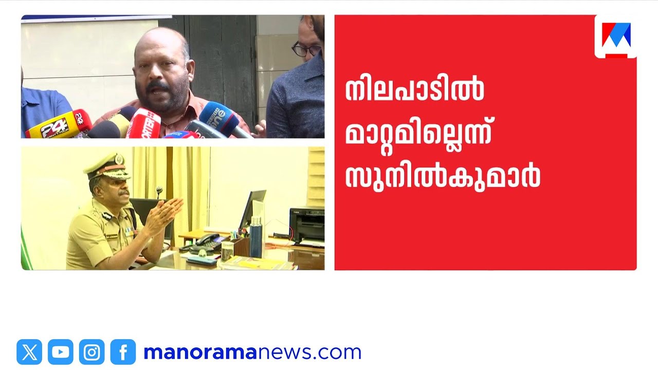 തൃശൂർ പൂരം കലക്കിയതിൽ ഒന്നാം പ്രതി അന്നത്തെ കളക്ടർ; വി.എസ്. സുനിൽകുമാർ | VS SunilKumar