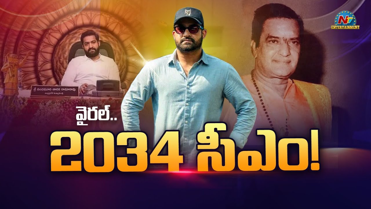 Jr NTR will be CM in 2034..! | Akbar Bin Tabar | WAR 2 | NTV ENT