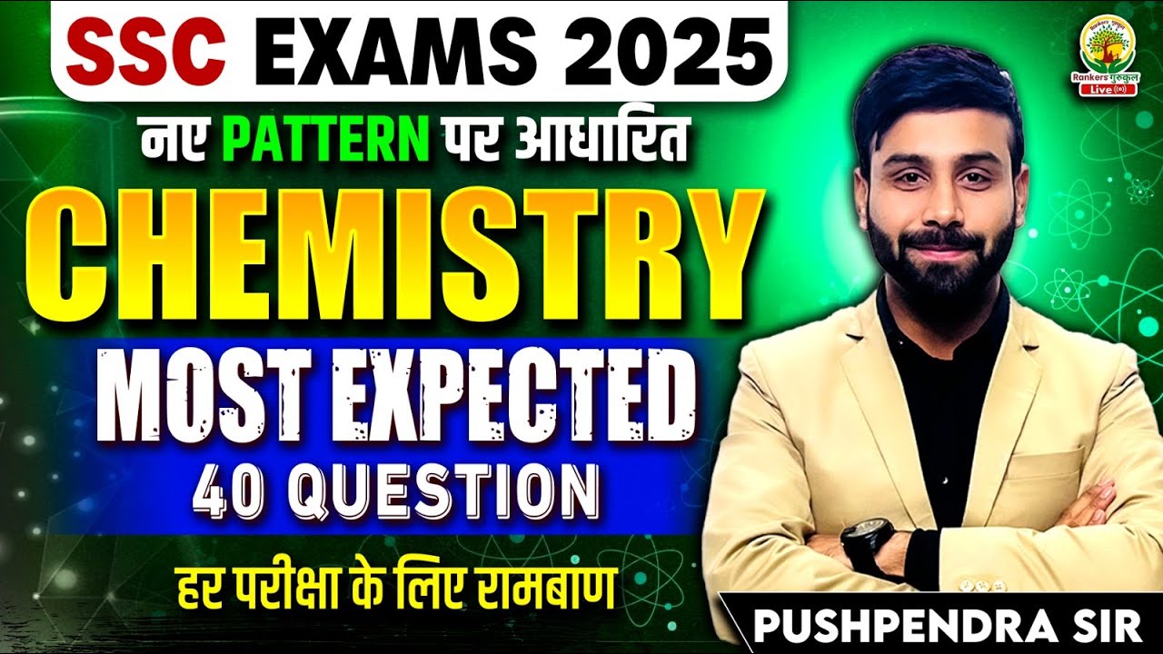 Most Expected Chemistry Questions | SSC CGL | Based on New Pattern | Pushpendra Sir #SSC2025