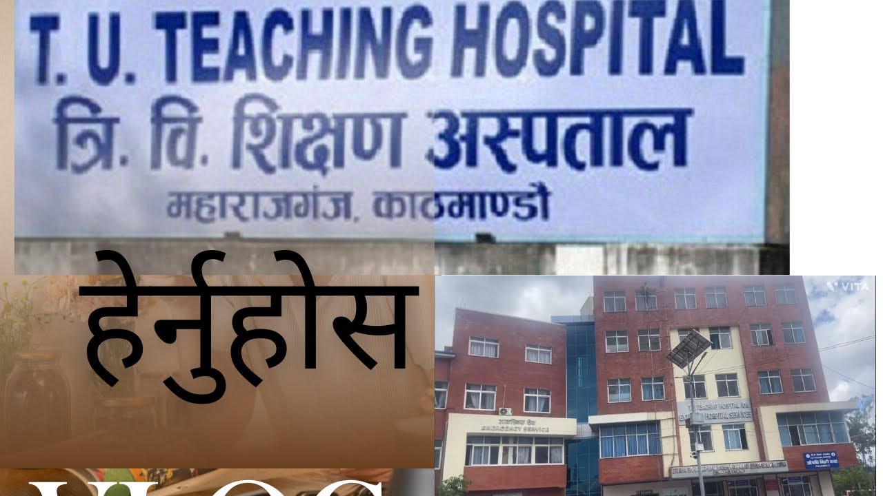 Teaching hospital mahargunj kathmandu . Hospital in kathmadu . Best hospital in nepal