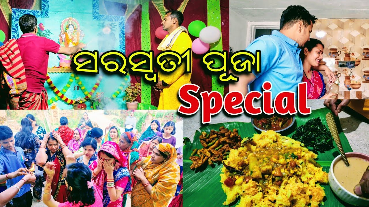 ସରସ୍ୱତୀ ପୂଜା Special | Saraswati Puja Vibes ✨