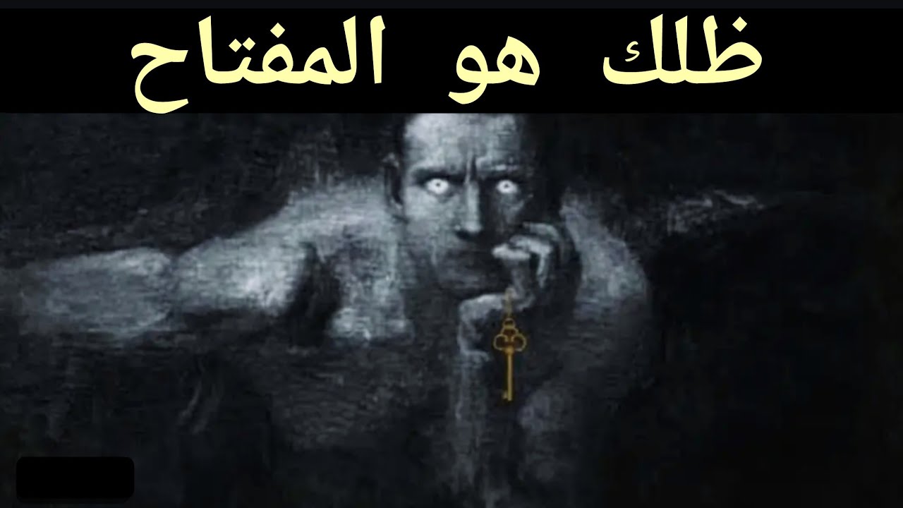 كارل يونغ: كيف يكشف جانبك المظلم عن هدف حياتك.