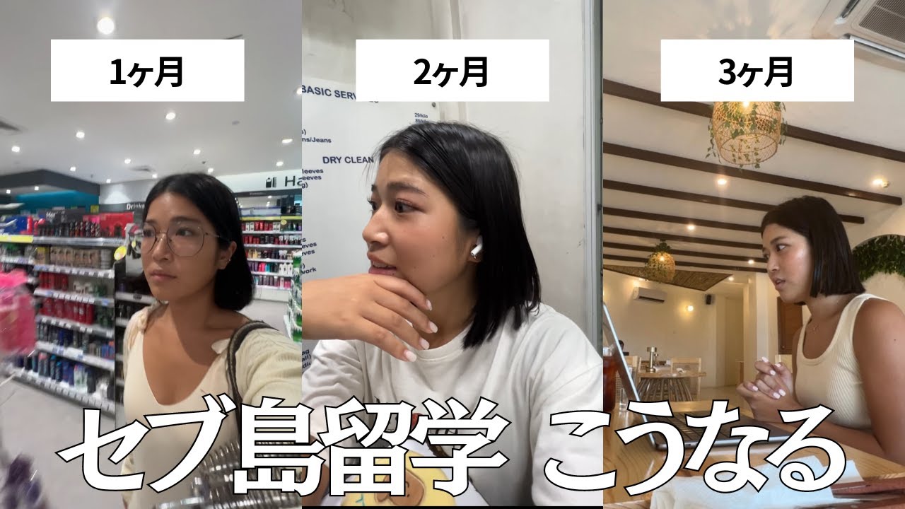 フィリピン・セブ島留学って意味ない？【最強の単語リスト配布あり】