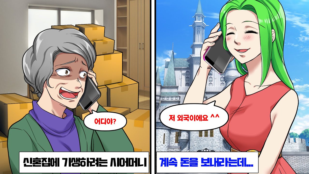 신축 집으로 이사 앞둔 우리 부부. 그런데 시어머니가 갑자기 동거 선언?! “짐 들고 왔어!”라며 찾아온 그녀에게, 충격적인 사실을 전하는 나.
