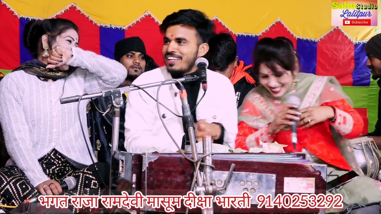 January 26, 2022 भगत राजा दीक्षा भारती रामदेवी मासूम