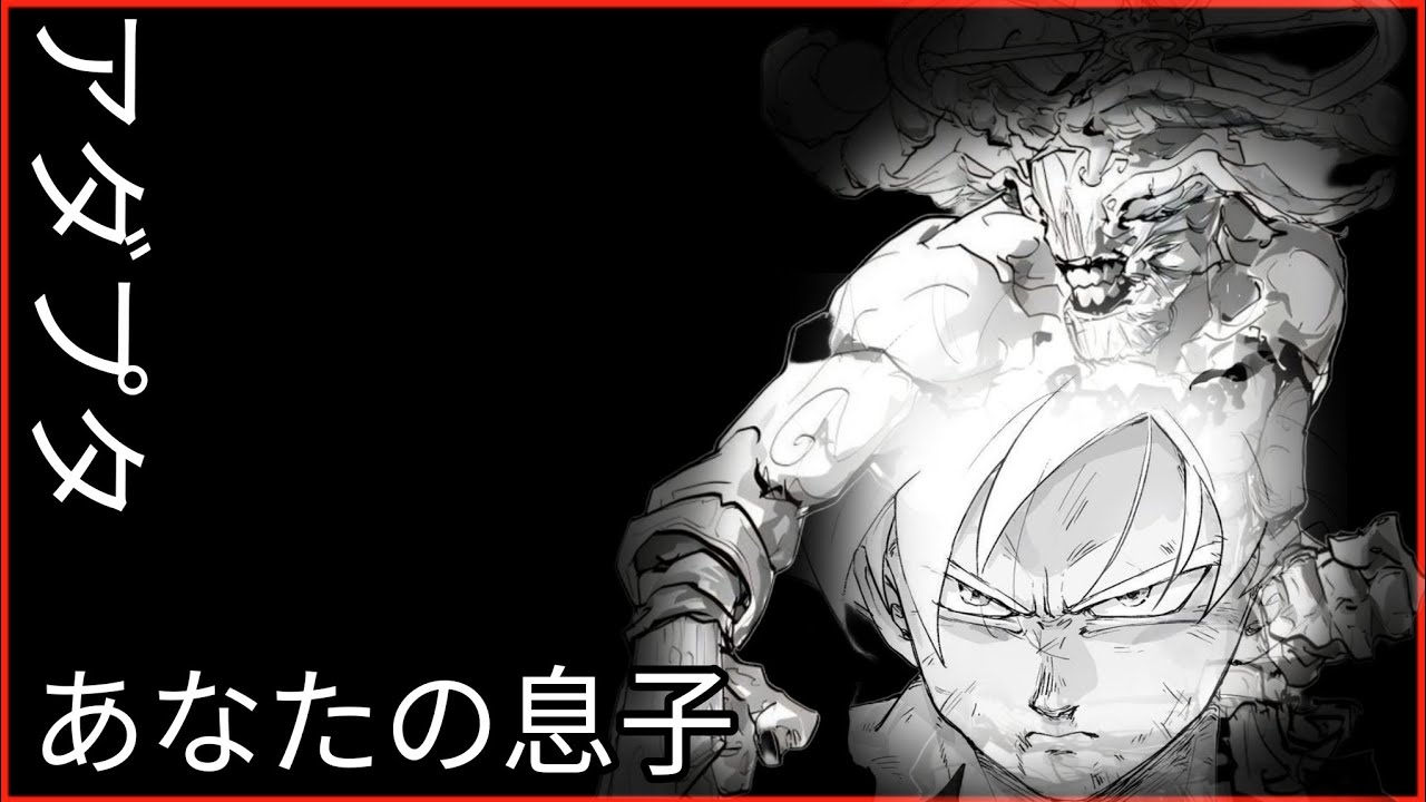 Perdido En Las Sombras | Goku en Jujutsu Kaisen | Capítulo 1