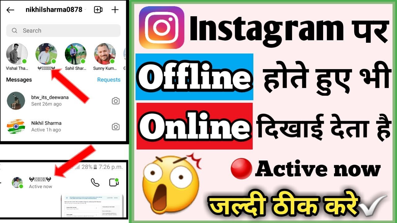 instagram par offline hote huye bhi online dikhta hai | instagram show fake online status
