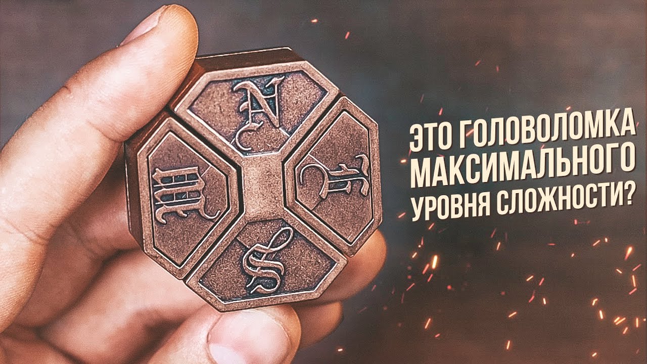 Самая Разочаровывающая Головоломка! Cast News