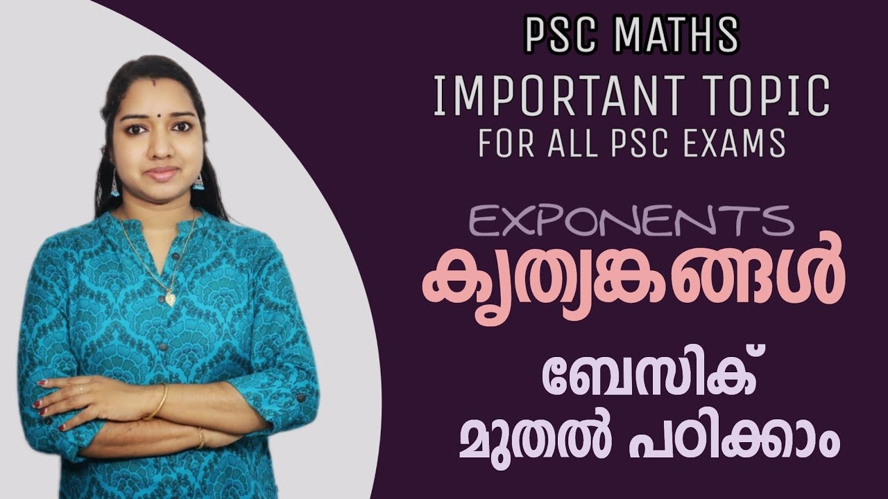 കൃത്യങ്കങ്ങൾ Exponents Malayalam  | PSC Maths Malayalam | Milestone PSC Maths