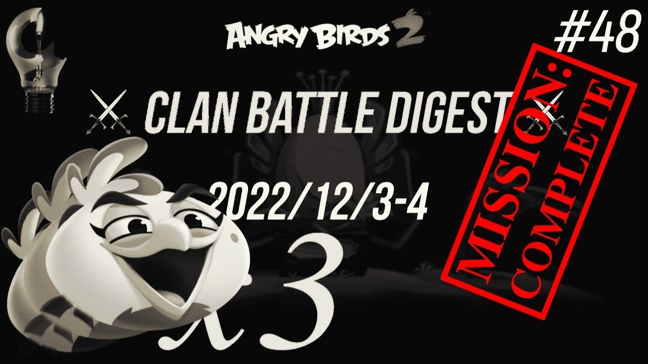 ⚔️ Digest #48 of Clan Battle (CVC Compilation) Angry Birds 2 AB2 - 2022/12/3-4 (MELODY x3)