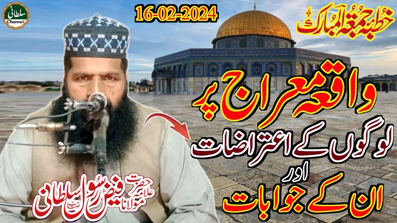Waqia Meraj Par Logo Ke Aitrazat Aur Unke Jawab. Allman Faiz Rasool Sultani New Bayan 2024