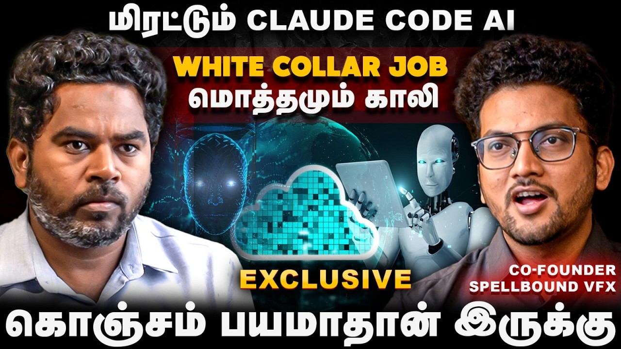 AI Broken All Type Jobs | SOFTWARE CODING வேலையே இனி இருக்காது| SPELLBOUND VFX Shankar | Cover Story