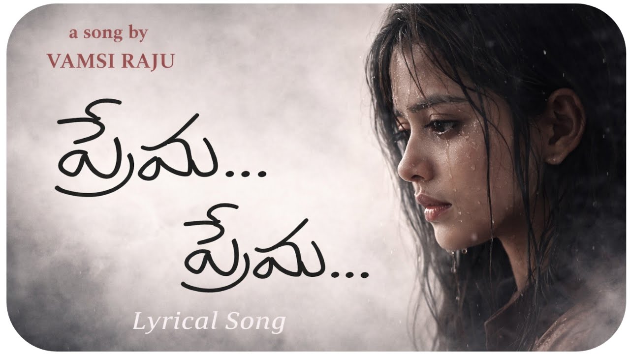 Prema Prema song by Vamsi Raju, Sad Love failure song, Lyrics song, telugu