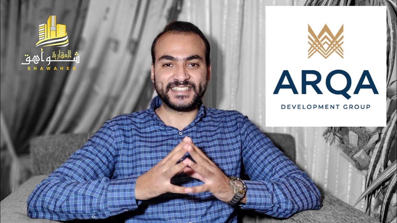 الحلقة الثالثة عشر: تعريف شركة أرقي ومشروع أي بيزنيس بارك بالعاصمة الادارية  Arqa _ I Business Park