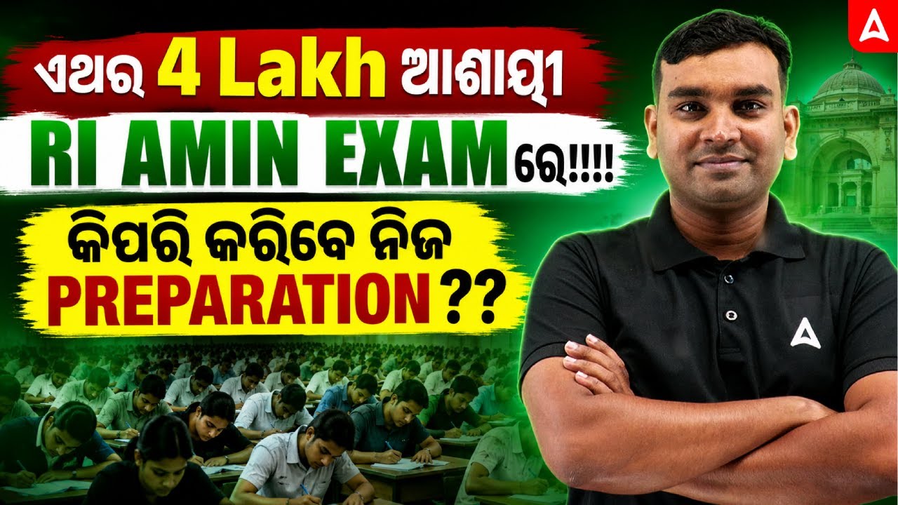 OSSSC RI ARI AMIN Last Moment Preparation Strategy | Complete Guide 2026