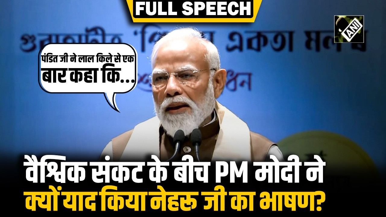 “लाल किले पर से 15 अगस्त...”, Assam में PM Modi ने नेहरू को याद कर किया Congress पर प्रहार