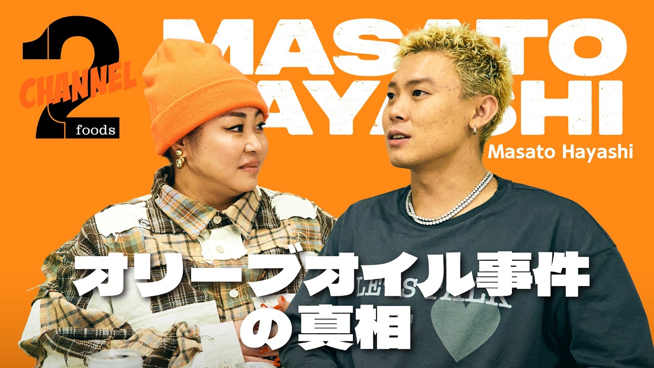 【Masato Hayashi（後編）】腕にタトゥーは入れるつもりはなかった？／制作中のある楽曲｜2foods CHANNEL