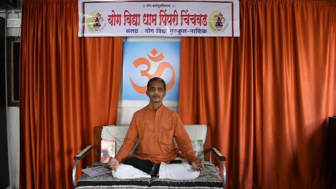 Yoga at Home Lesson - 27  घर बैठे योग करें पाठ - २७