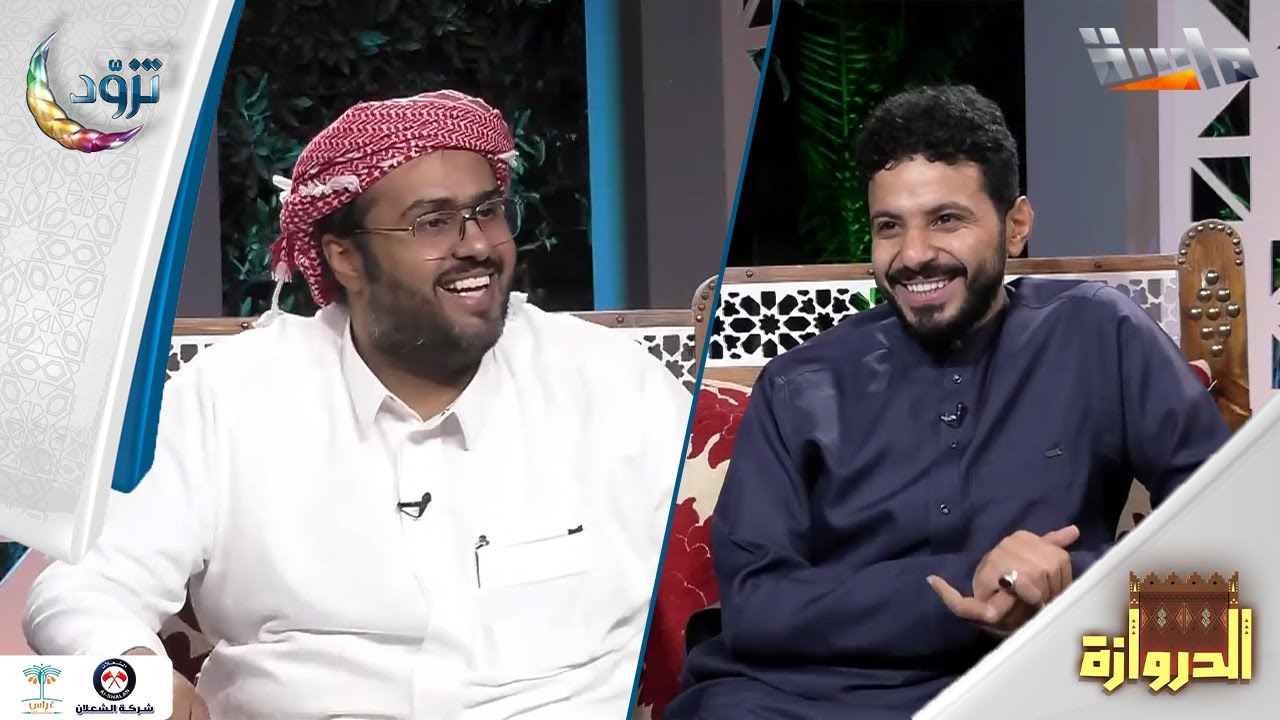 بودكاست الدروازة 