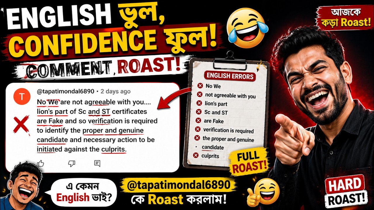 🔥 Wrong English, Wrong Attitude! 😂 Roast of @ta6890-t3d  | Comment Roast Bengali
