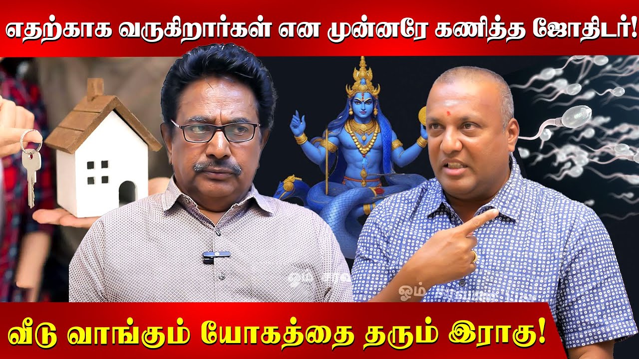 உயிரணு கம்மியா இருக்கும் இந்த அமைப்பு இருந்தால்!! Actor Rajesh| Vijaypandit | OSB |