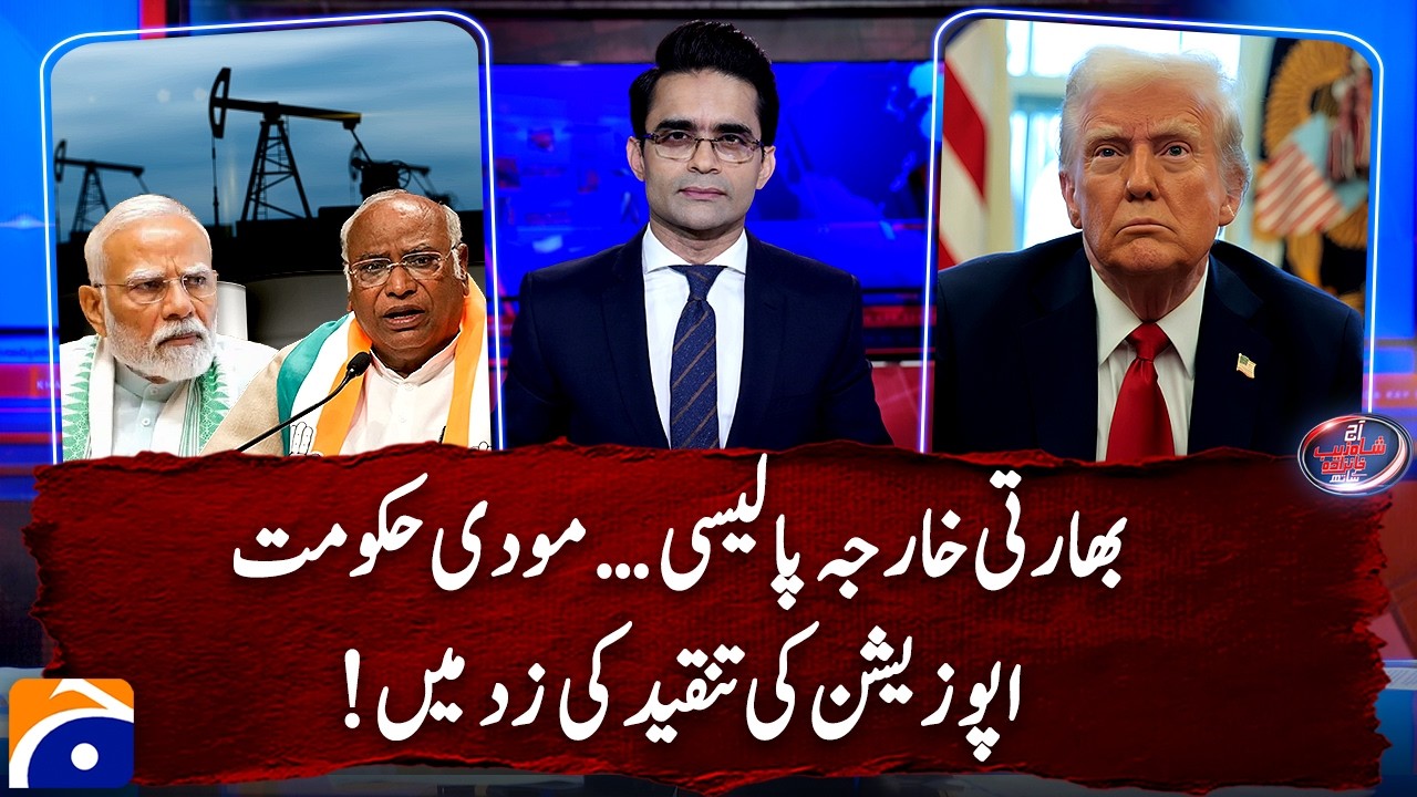 Modi govt faces opposition criticism over Indian foreign policy amid Middle East crisis | Geo News