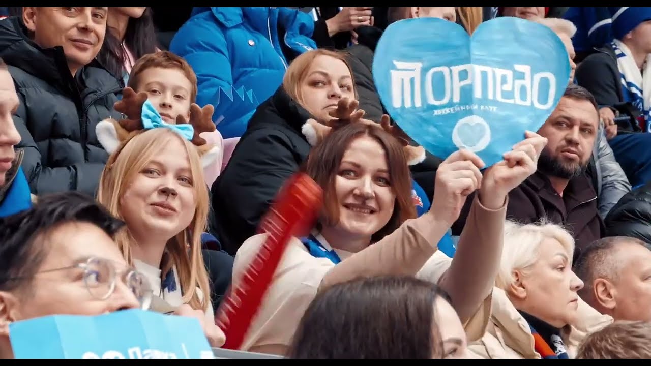 Матч Любви на игре «Торпедо» - «Динамо»
