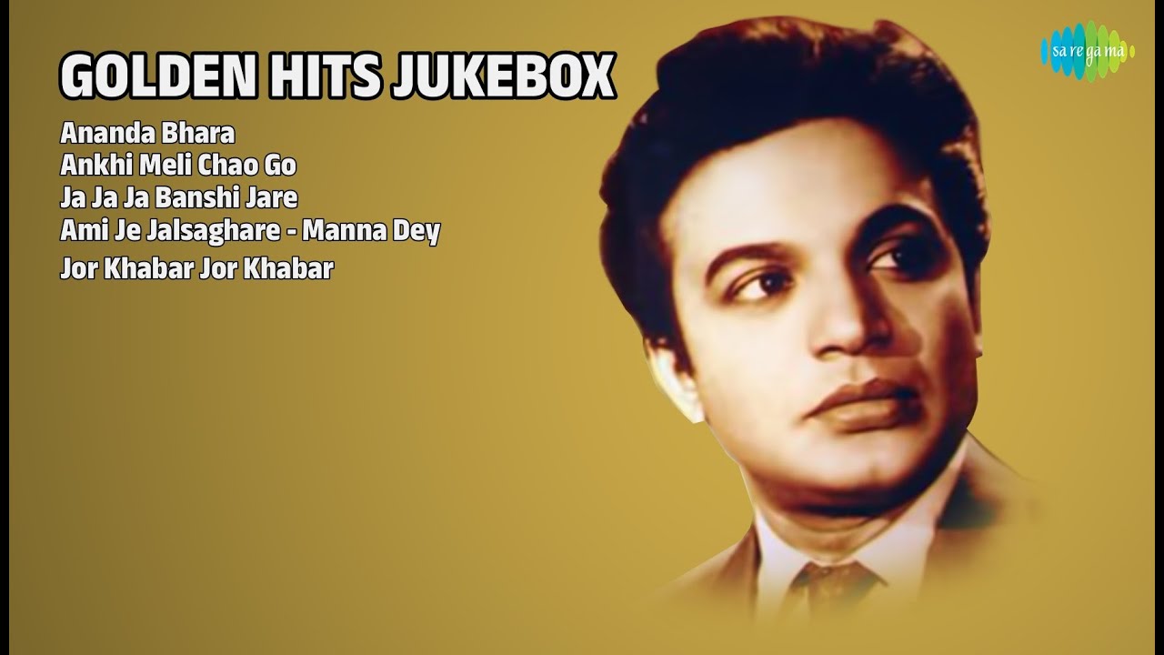 সেরা ৫টি গান |  Chorus Songs | Ananda Bhara | Ankhi Meli Chao Go | Ja Ja Ja Banshi Jare