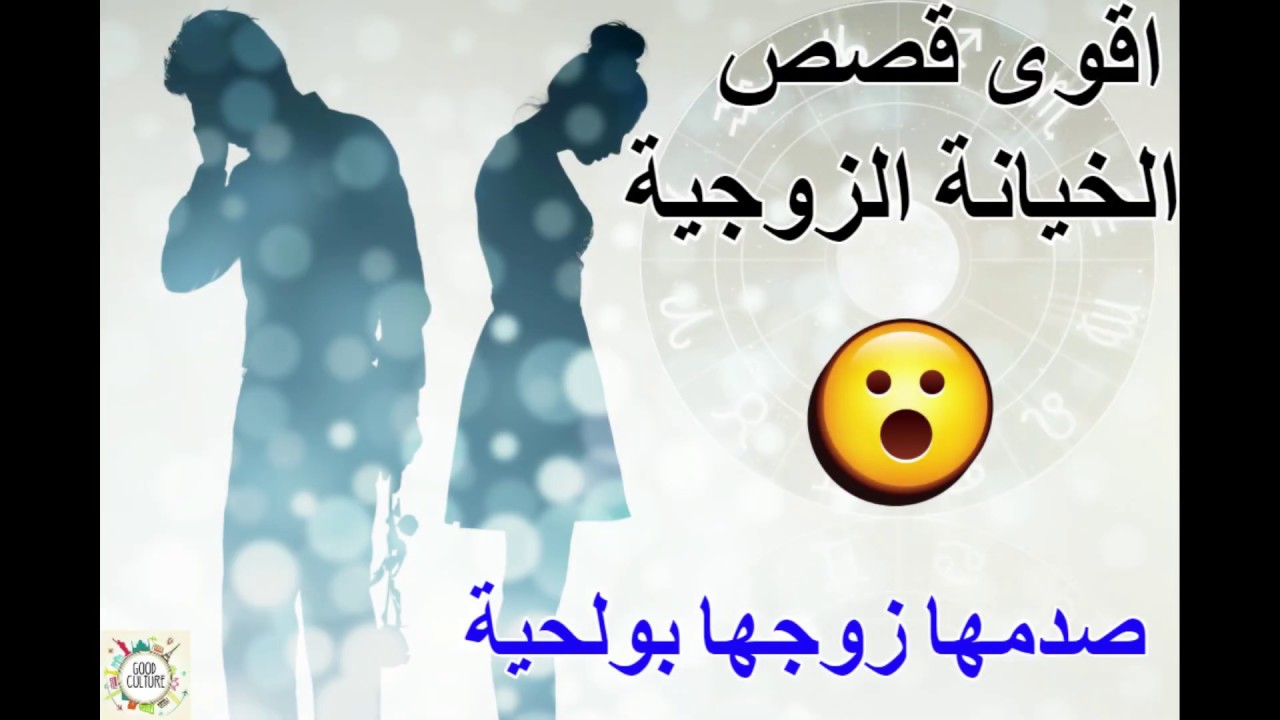كذب, خيانة ,نصب واحتيال من طرف زوج ملتحي على زوجتة المنقبة 😲