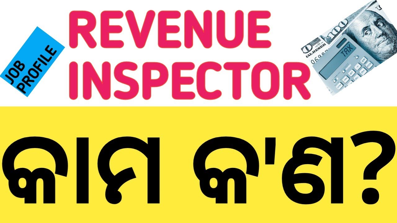ri results/ri job profile/ri କାମ କ'ଣ? /ri results date/osssc ri job/ri list.