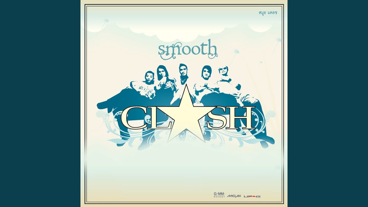 เขาชื่ออะไร